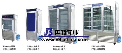 PRX-250A智能人工氣候箱 PRX-250A智能人工氣候箱