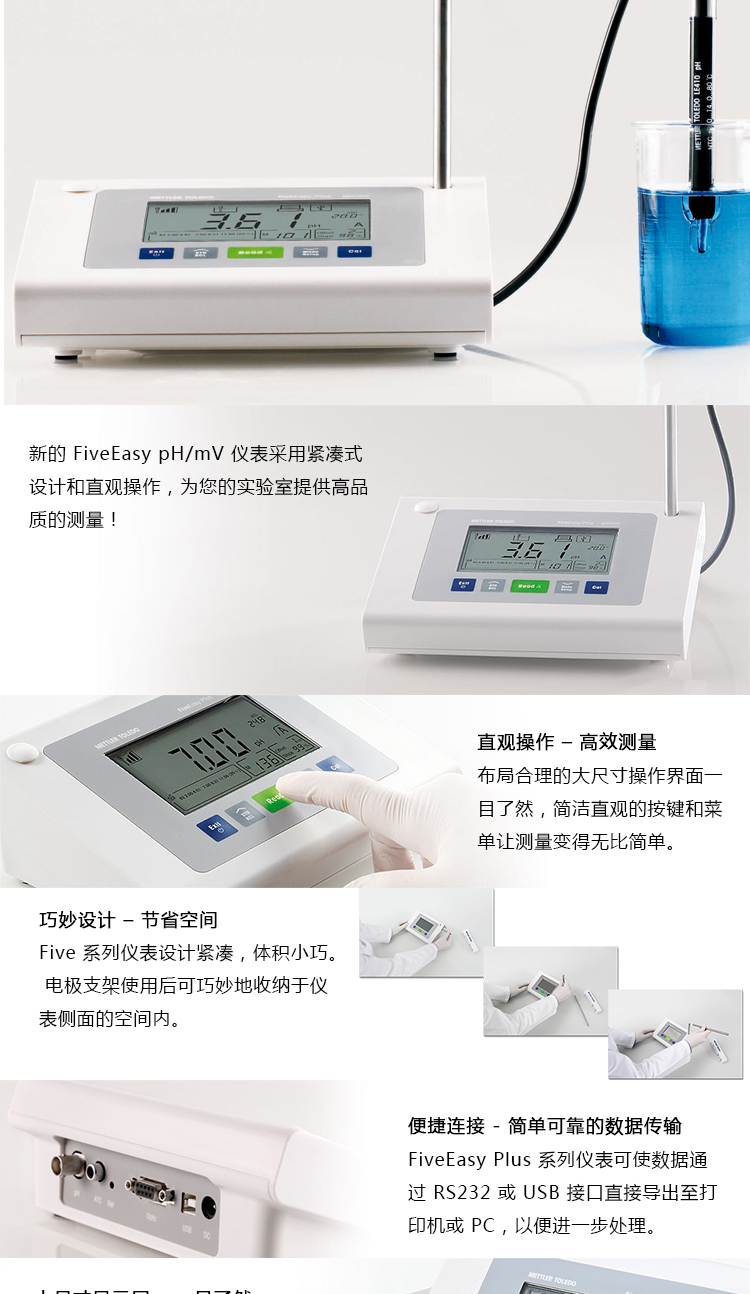 FE28-Micro臺式PH計 FE28-Micro臺式PH計