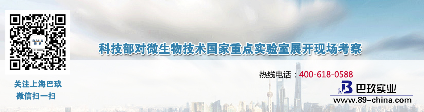 科技部對微生物技術(shù)國家重點實驗室展開現(xiàn)場考察