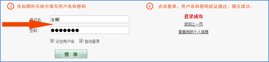 注冊(cè)驗(yàn)證